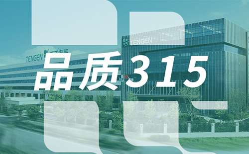 品质315，金年会最新登录树立断路器品控标杆